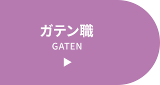 sp_half_banner_gaten